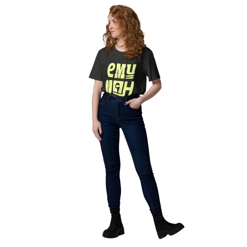 Emunah Unisex organic cotton Tee