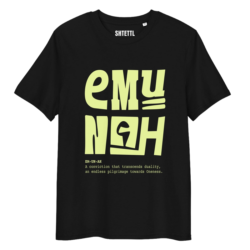 Emunah Unisex organic cotton Tee