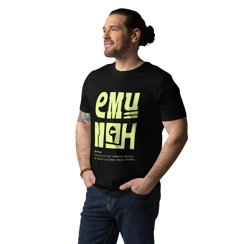 Emunah Unisex organic cotton Tee