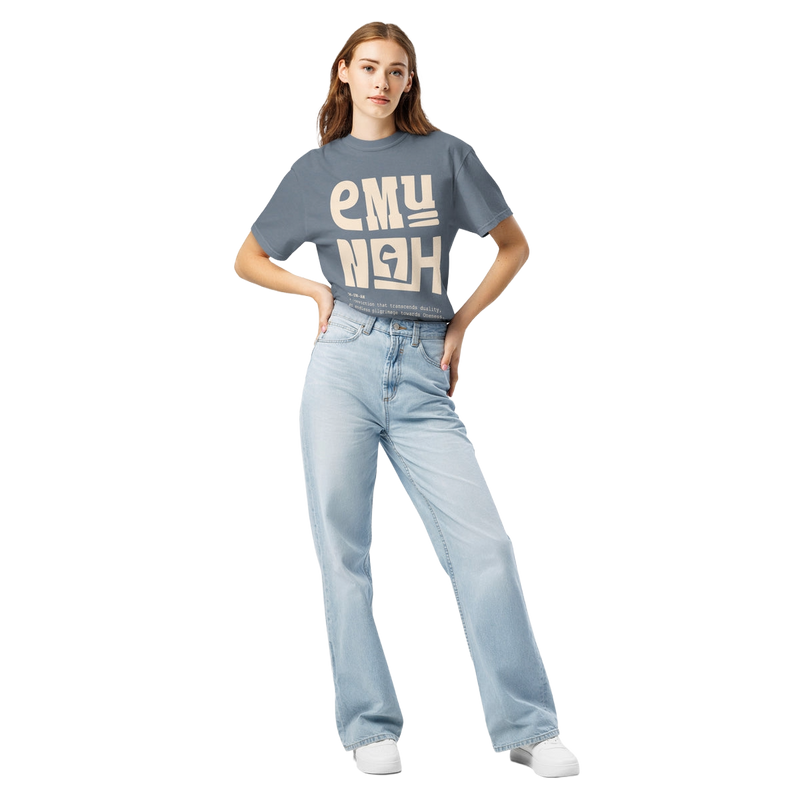 Emunah Unisex garment-dyed Tee