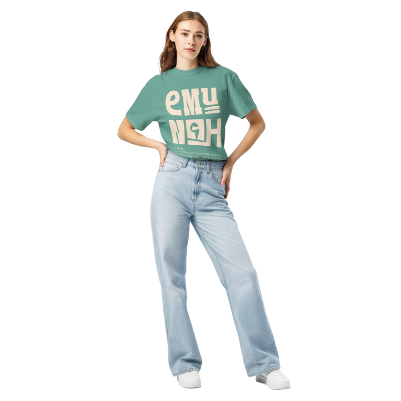 Emunah Unisex garment-dyed Tee