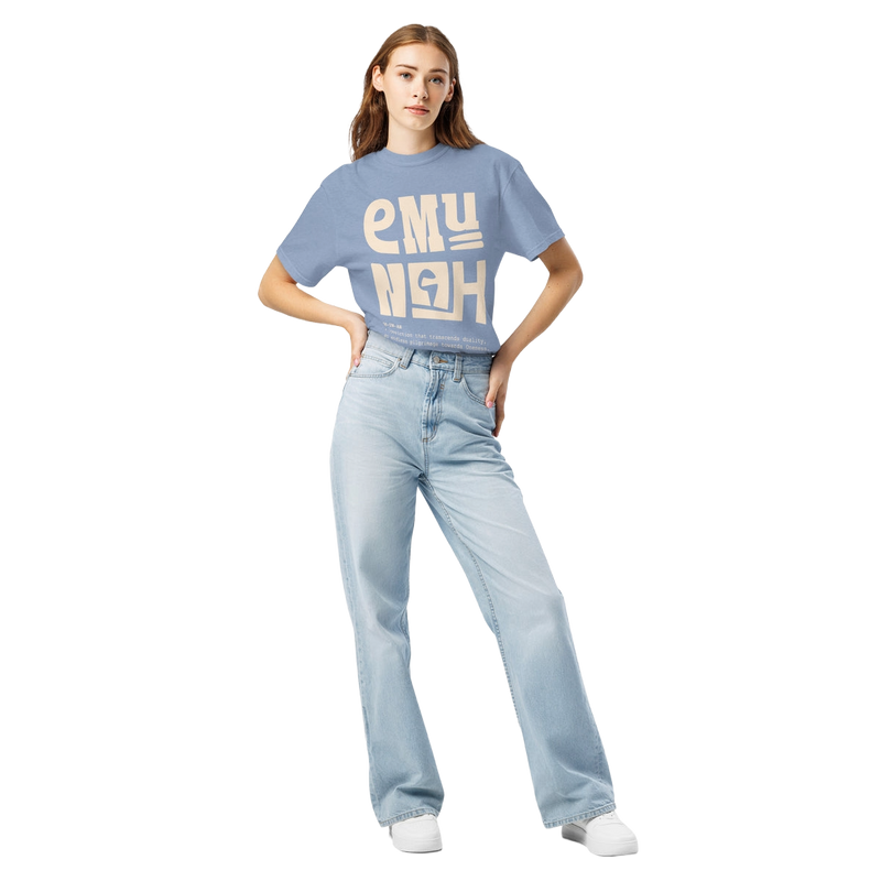 Emunah Unisex garment-dyed Tee