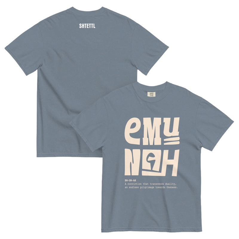 Emunah Unisex garment-dyed Tee